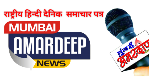 Mumbai Amardeep